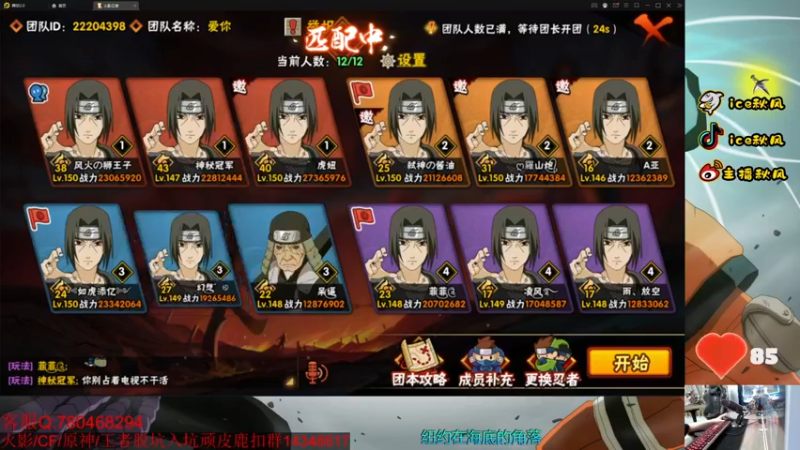 【2022-06-23 20点场】ice秋风：全方面段位教学！  6866