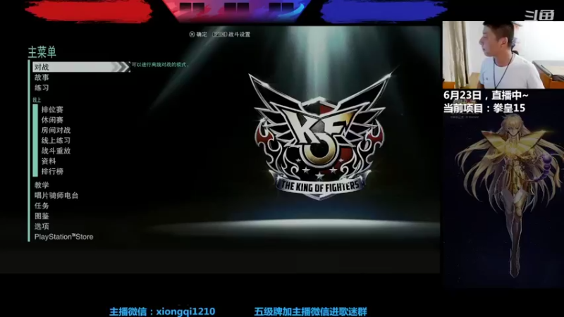 【2022-06-23 19点场】立诚Rap雄起：晚上好  直播中