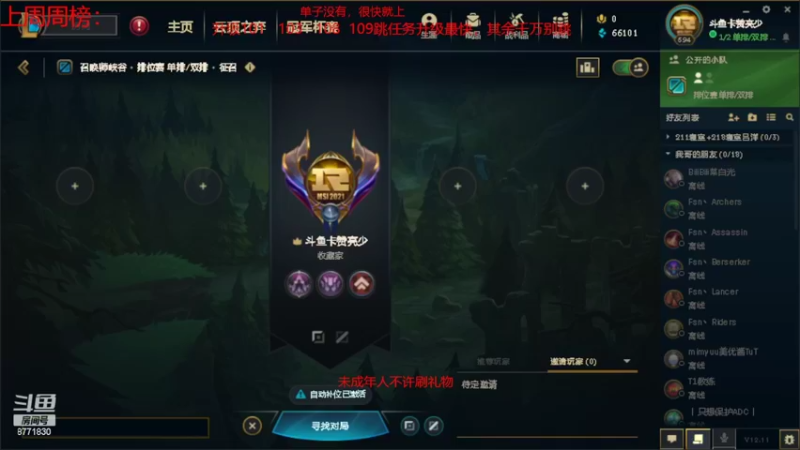 【2022-06-22 20点场】卡赞亮少：开启排位模式！8771830