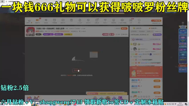 【2022-06-23 18点场】伽罗王丶：【钻粉2.5倍一元粉丝牌】为面儿变乖