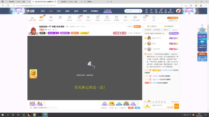 【2022-06-23 09点场】肖璐s：钻粉支持一下   今晚7点大手杯