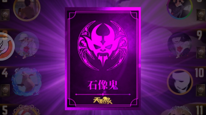 您的身份—狼人