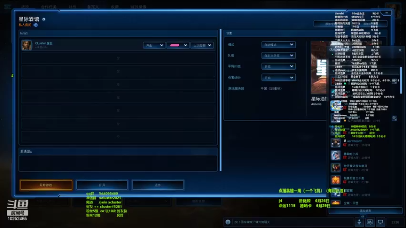 【2022-06-23 13点场】xcluster：星际酒馆，周5，xl杯报名中！
