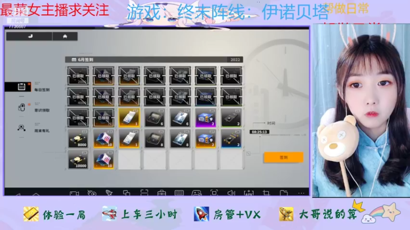 【2022-06-22 19点场】停留在雨中Cium：终末阵线：伊诺贝塔来了