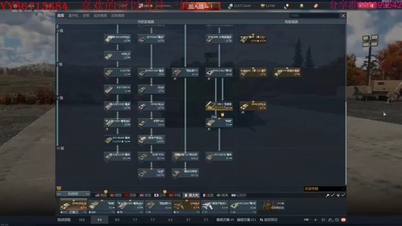 【2022-06-20 15点场】方头豹：战争雷霆国际服~