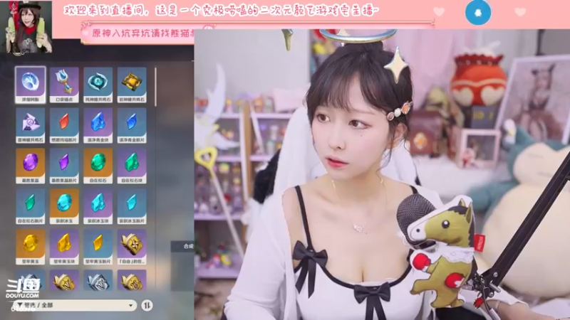 【2022-06-23 19点场】六喵喵喵丶：【萌新办卡看号】今天双倍亲密度~