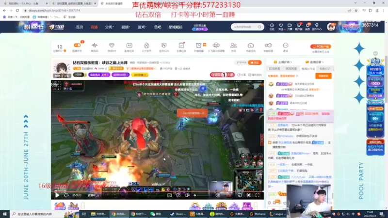 【2022-06-23 15点场】王纪超666：钻石双倍亲密度：峡谷之巅上大师