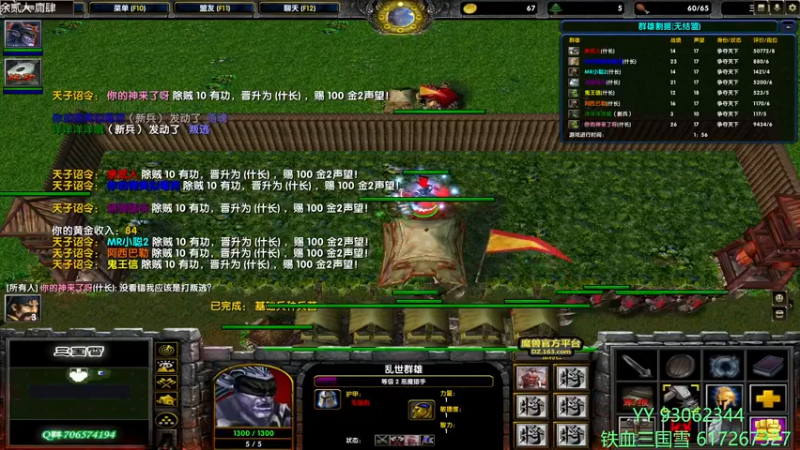 【2022-06-22 18点场】余贰人：3：三国雪