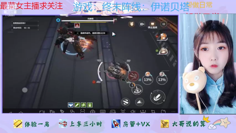 【2022-06-22 23点场】停留在雨中Cium：终末阵线：伊诺贝塔来了