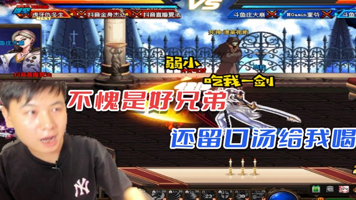 【主播小剧场】白手温柔_不愧是好兄弟 还留了口汤给我喝