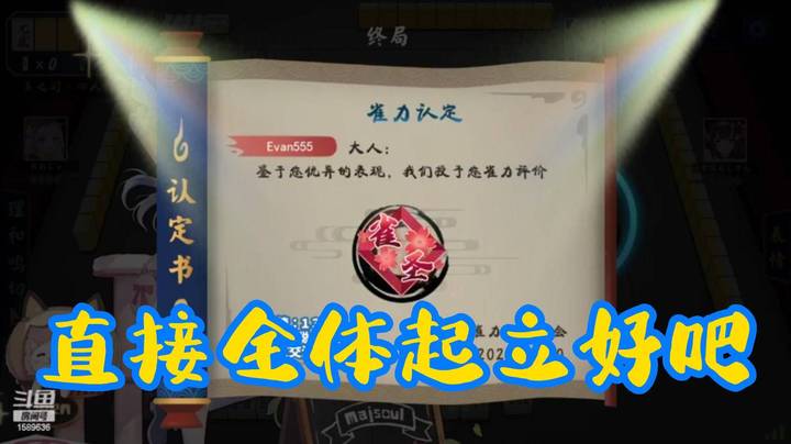【阿聪丷】：直接全体起立好吧！