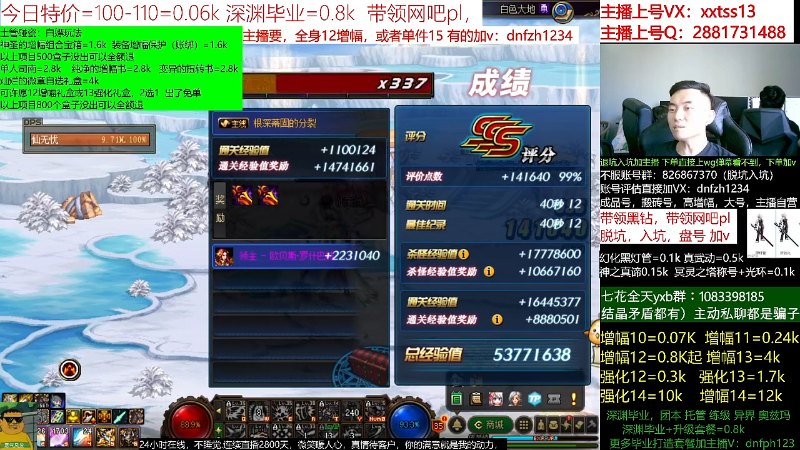 【DNF】今日不服的精彩时刻 20220623 13点场
