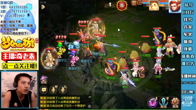 【2022-06-23 21点场】烟鬼奇老表：再次造梦！通关敦煌！