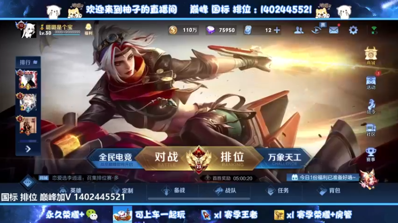 【2022-06-23 12点场】毕竟是柚子：巅峰冲第一！冲
