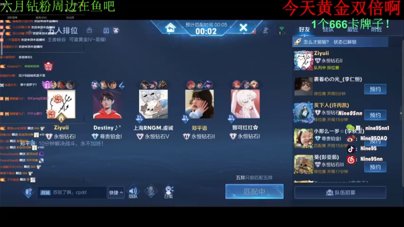 【2022-06-23 18点场】Nine95nn：【小5】一元粉丝牌咯