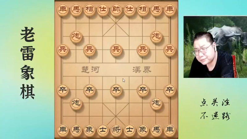 双炮封車，稳如老狗，对手不出车，这辈子没希望