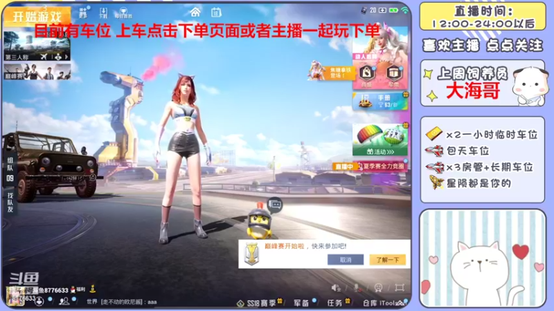【2022-06-18 19点场】是星陨阿：战神新主播带粉快乐上分哦