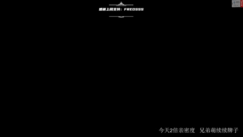 【2022-06-23 02点场】王浩天儿：【双倍亲密】塔科夫新人主播。