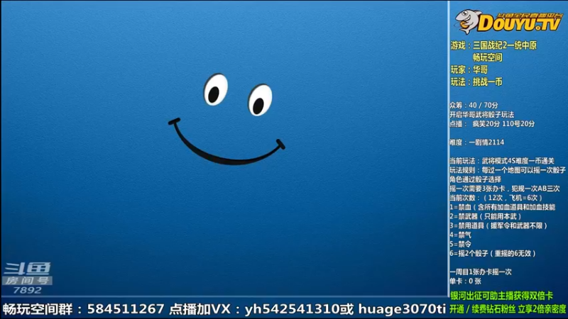 【2022-06-23 09点场】douyu素酒：飞天雪：三国战纪各类修改版