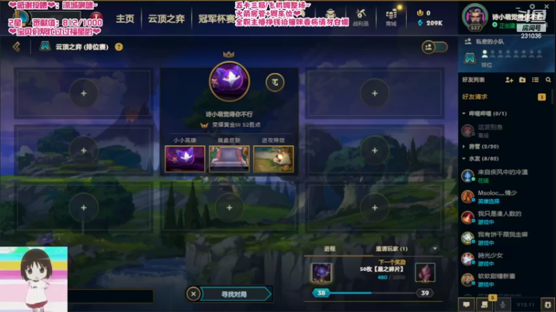 【2022-06-22 20点场】坚强乐观o0诗小萌：❤艾欧尼亚❤握不住的都是尘埃