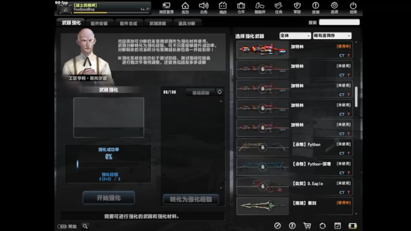 【2022-06-23 19点场】狐狸不太Sao：【狐狸】今晚csol水友赛！ 6696