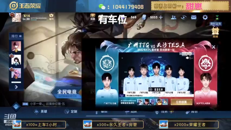 【2022-06-22 18点场】JM吉米：国服野带粉连胜上分。
