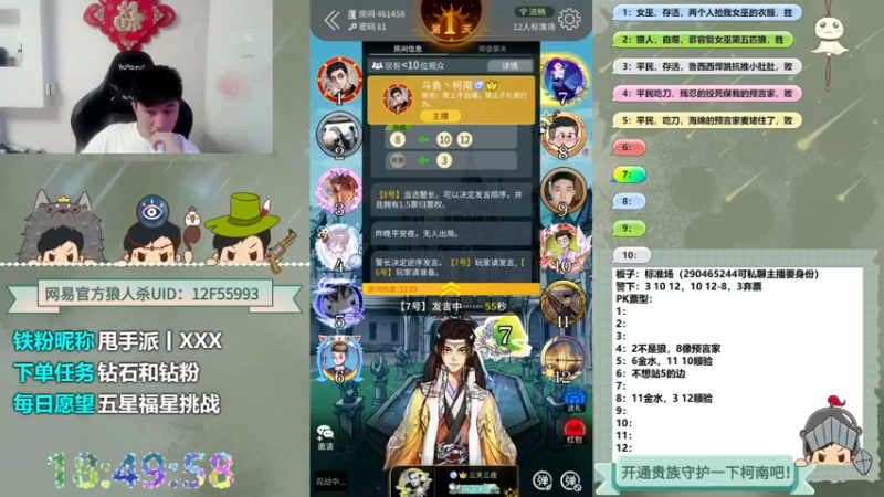 【2022-06-22 18点场】甩手派丨柯南：今天有黄金卡3倍上限#官方狼人杀#