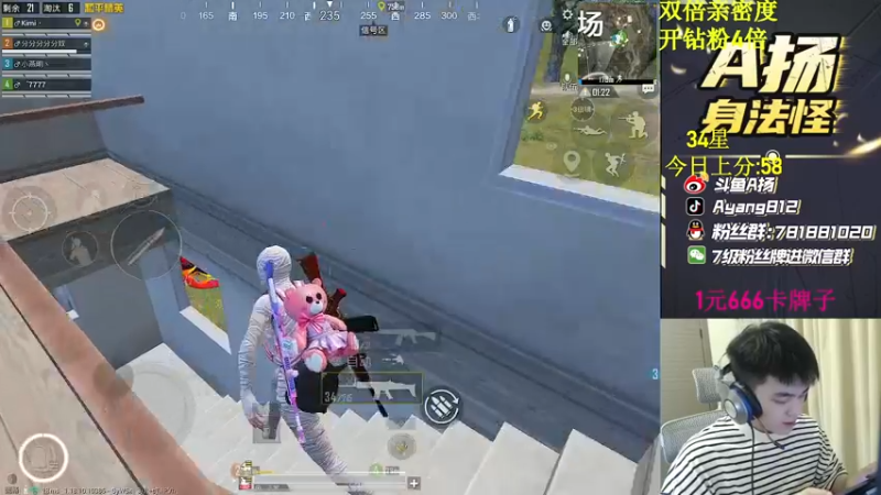 【2022-06-23 20点场】A扬丷：34星路人上战神