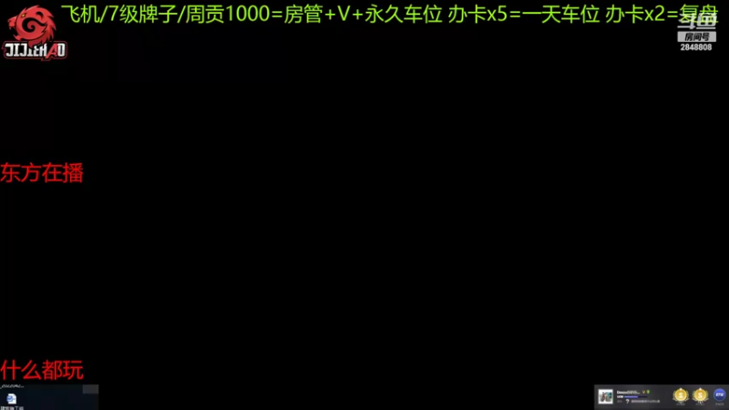 【2022-06-19 14点场】你的东方啊：【E】有点像S，我再上上？