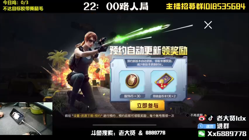 【2022-06-23 19点场】老大贤：王牌1v4：带你看遍海岛上的小姐姐