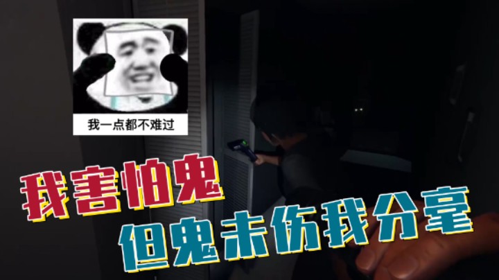 听说你们都怕鬼？今天音大夫来给大家治疗一下！