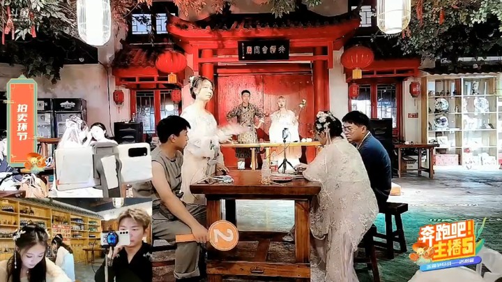 奔跑吧主播5 准备拍卖了吗