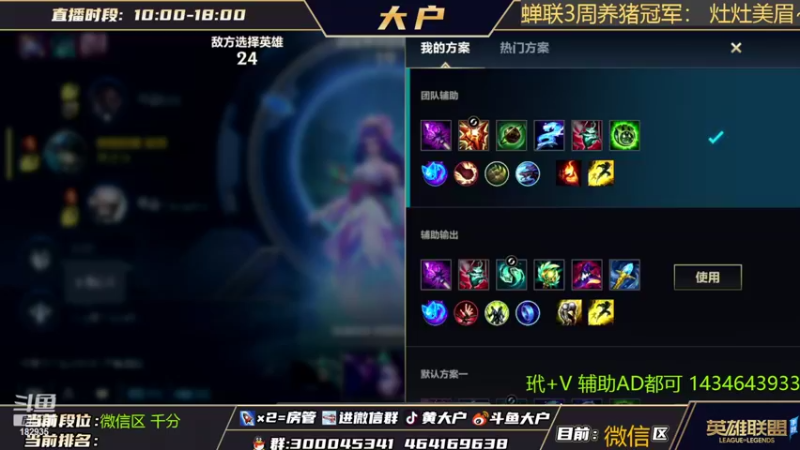 【2022-06-19 15点场】大户呀：后宫AD三千只取一瓢