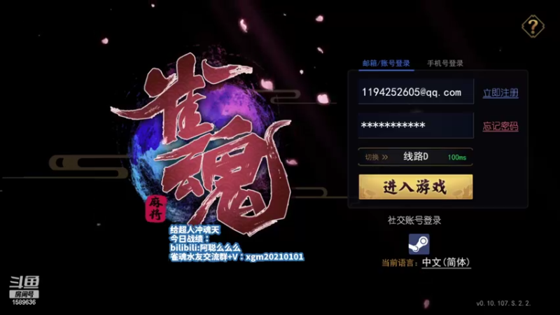 【2022-06-23 17点场】阿聪丷：【阿聪】28岁天才麻将选手