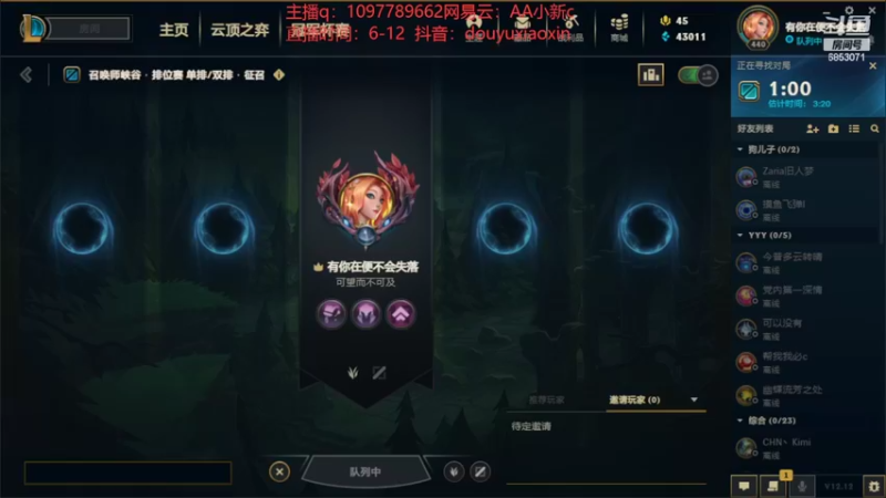 【2022-06-23 07点场】小新AAO：峡谷之巅上分冲冲冲！！