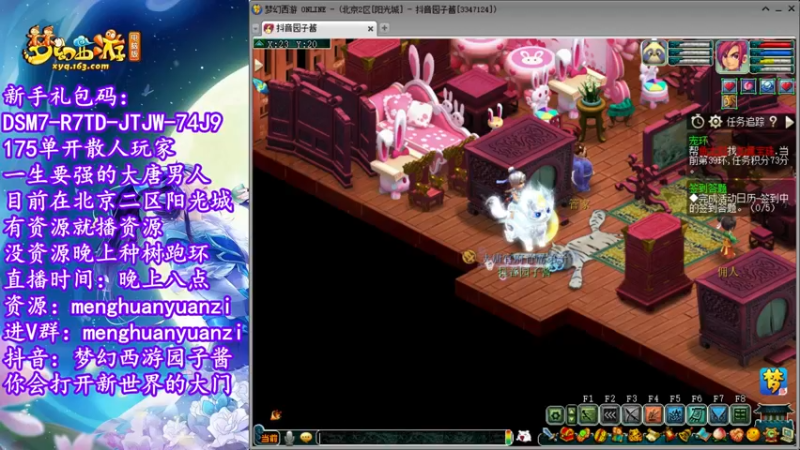 【2022-06-22 19点场】梦幻西游园子酱：直播梦幻西游抬大脑袋