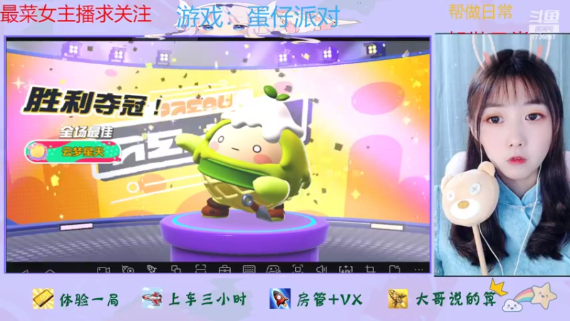 【2022-06-22 14点场】停留在雨中Cium：蛋仔派对来了