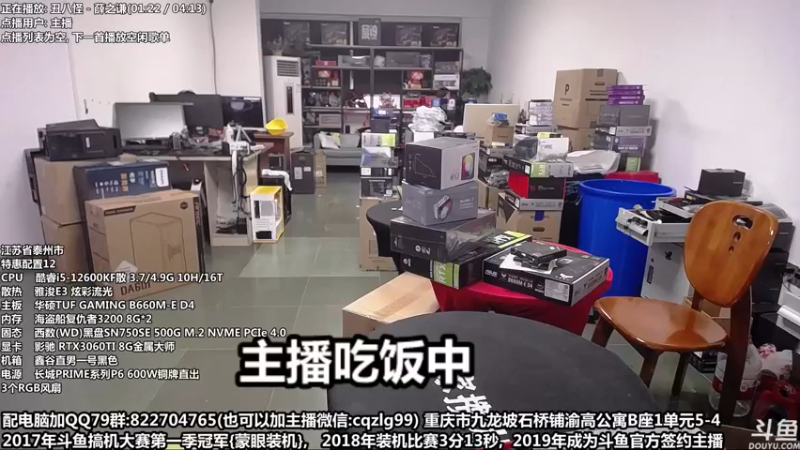【2022-06-23 12点场】重庆刚哥金牌装机店：重庆刚哥 配电脑 618活动持续中