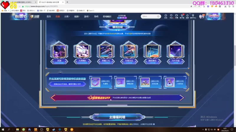 【2022-06-22 04点场】就叫啊翼吧：啊翼：陪你度过每一个无聊的夜