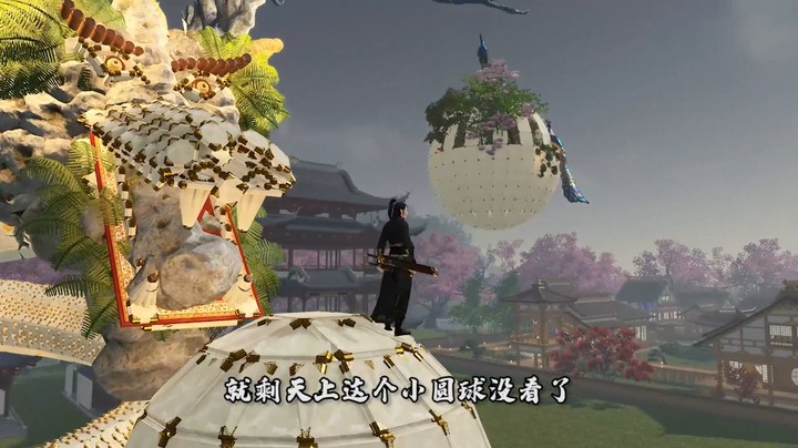 小刀带你逛家园-第3期