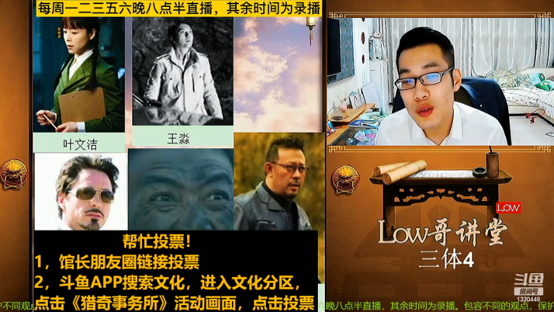 【文化】都说我名字很LOW的精彩时刻 20220623 08点场