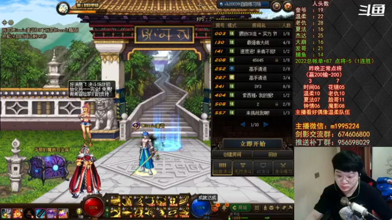 【2022-06-23 18点场】红眼小奎：顶级44+顶级包场点将~~