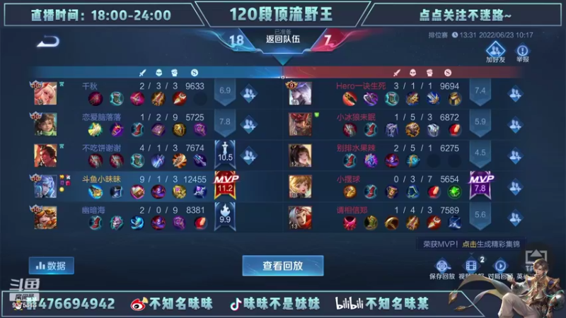 【2022-06-23 10点场】昧昧不是妹妹：我要创造诸葛亮的赛季