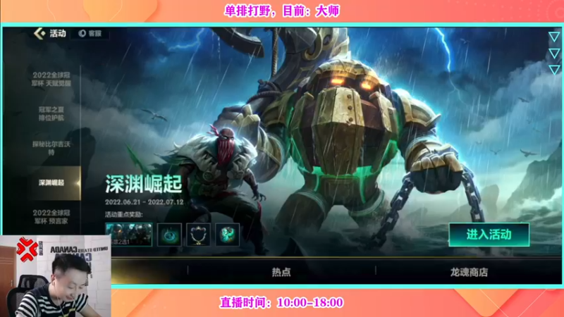 【2022-06-23 16点场】有情饮乃饱：高龄单排武器，敲出一片天！