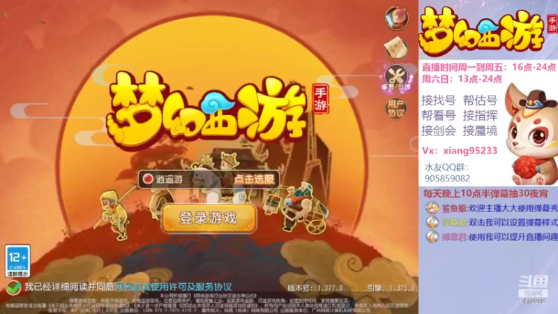 【2022-06-22 18点场】项95：专业帮找号估号~指挥~蜃境~剑会