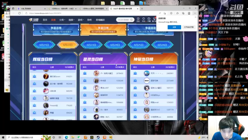 【2022-06-22 23点场】大胖狗koko：OB  TES比赛 TES必胜
