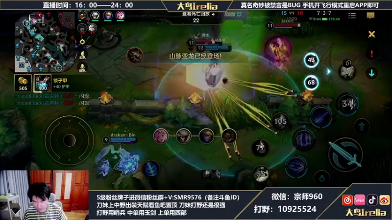 【2022-06-23 00点场】大鸟Irelia：最强刀妹：千分局中路杀神