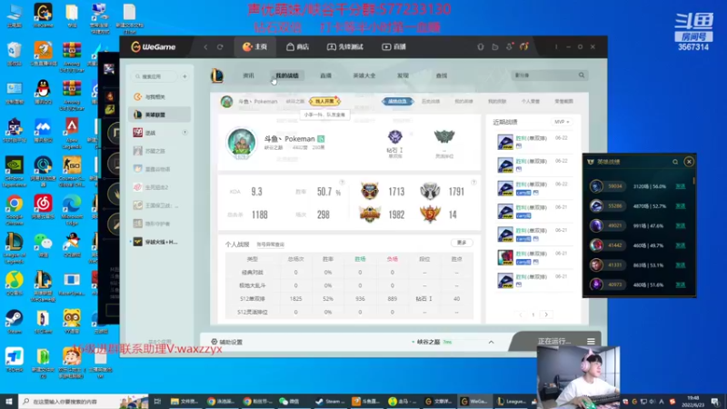 【2022-06-23 19点场】王纪超666：钻石双倍亲密度：峡谷之巅上大师