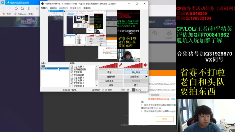 【2022-06-23 18点场】白鲨xiubi丶：CFPL白鲨加油！！