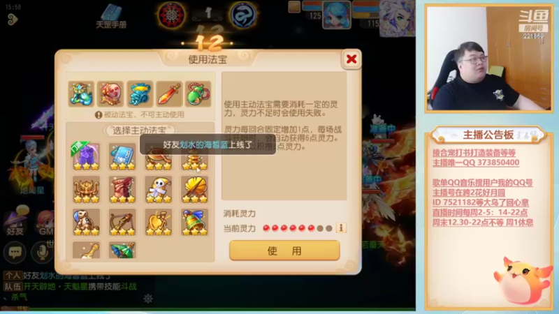 【2022-06-23 15点场】小儿郎丶丶：梦幻西游手游，周末又是武神坛了
